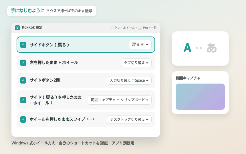 手になじむように