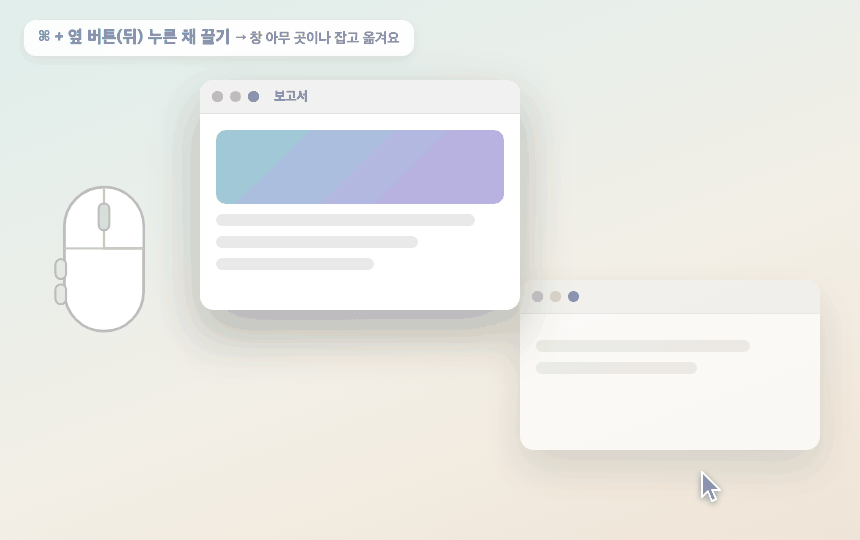 창 잡아 옮기기