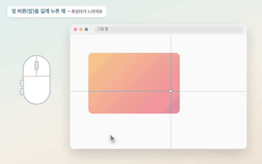 누르는 동안 정밀 모드