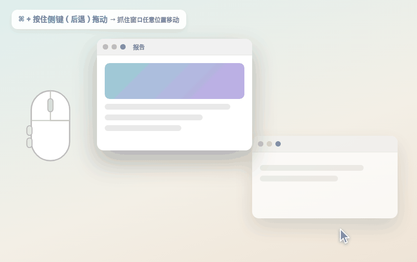 抓住窗口移动