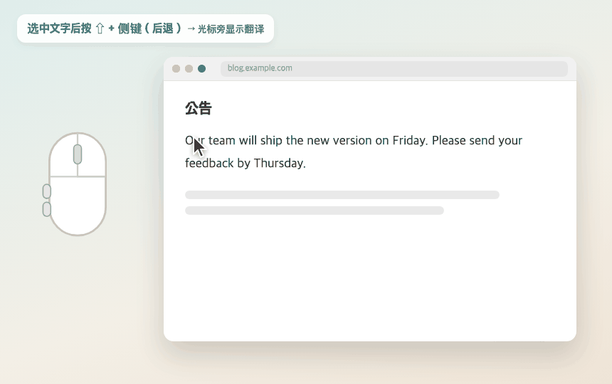 翻译选中文字