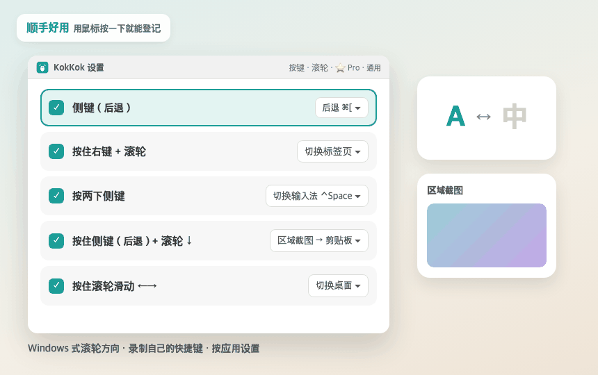 顺手好用