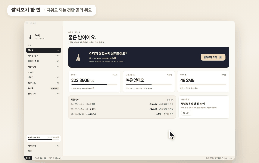 살펴보기 한 번