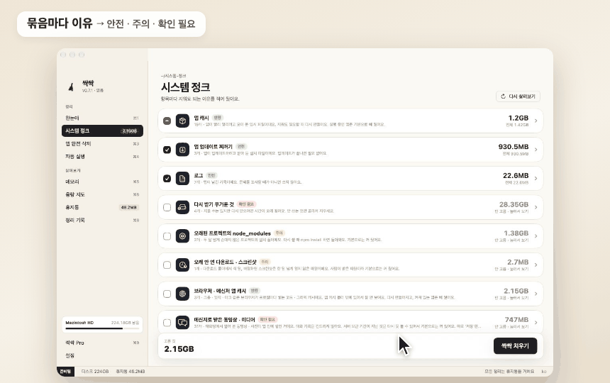 묶음마다 이유