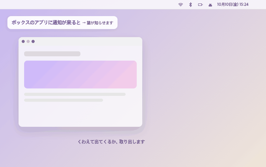 猫が知らせます