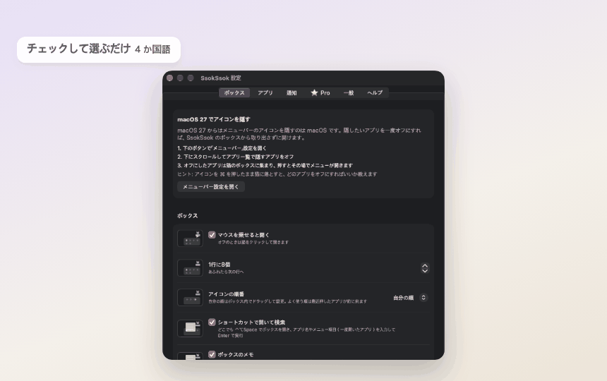 チェックして選ぶだけ