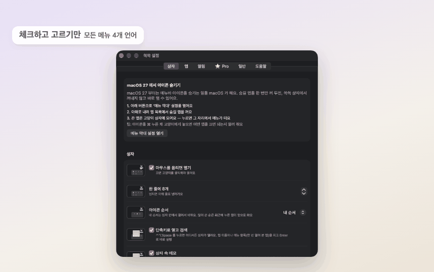 체크하고 고르기만