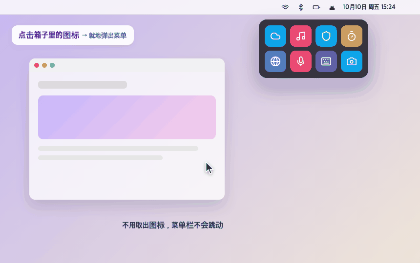 点击就地弹出菜单