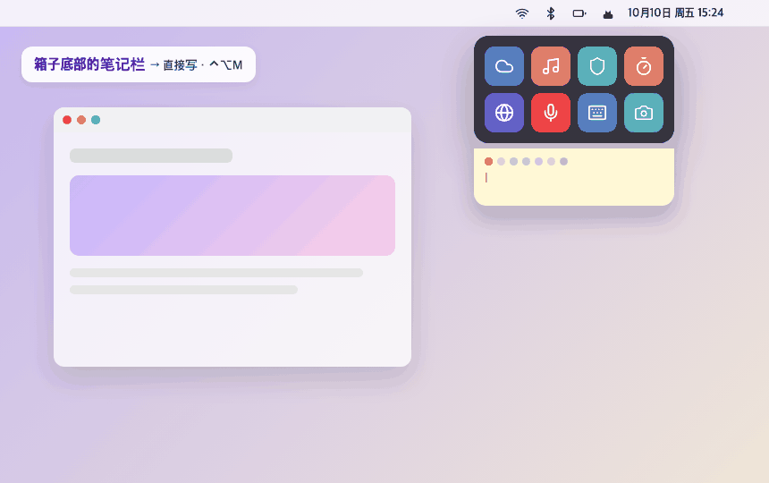 箱子里的笔记